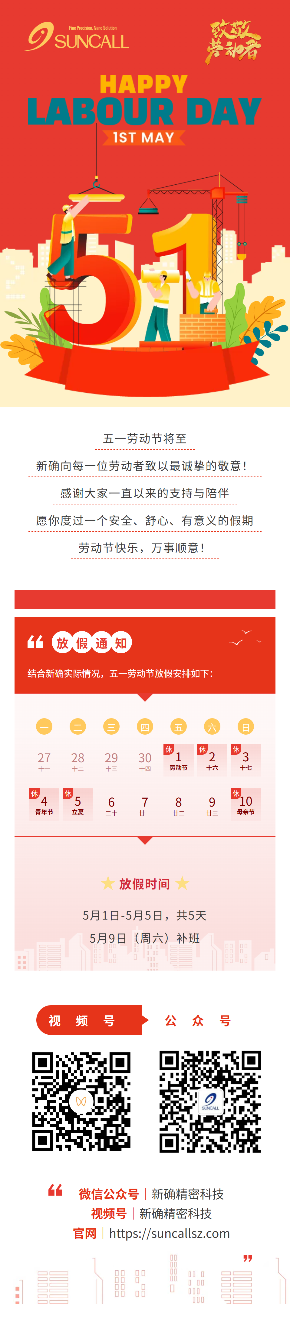 微信图片_2026-04-30_174308_153.png
